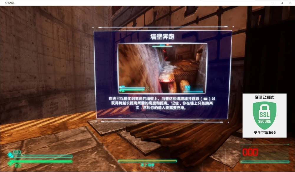 图片[4]-蔓延SPRAWL v1.6.1中文版高画质赛博朋克FPS端游免费下载-锐品游戏库