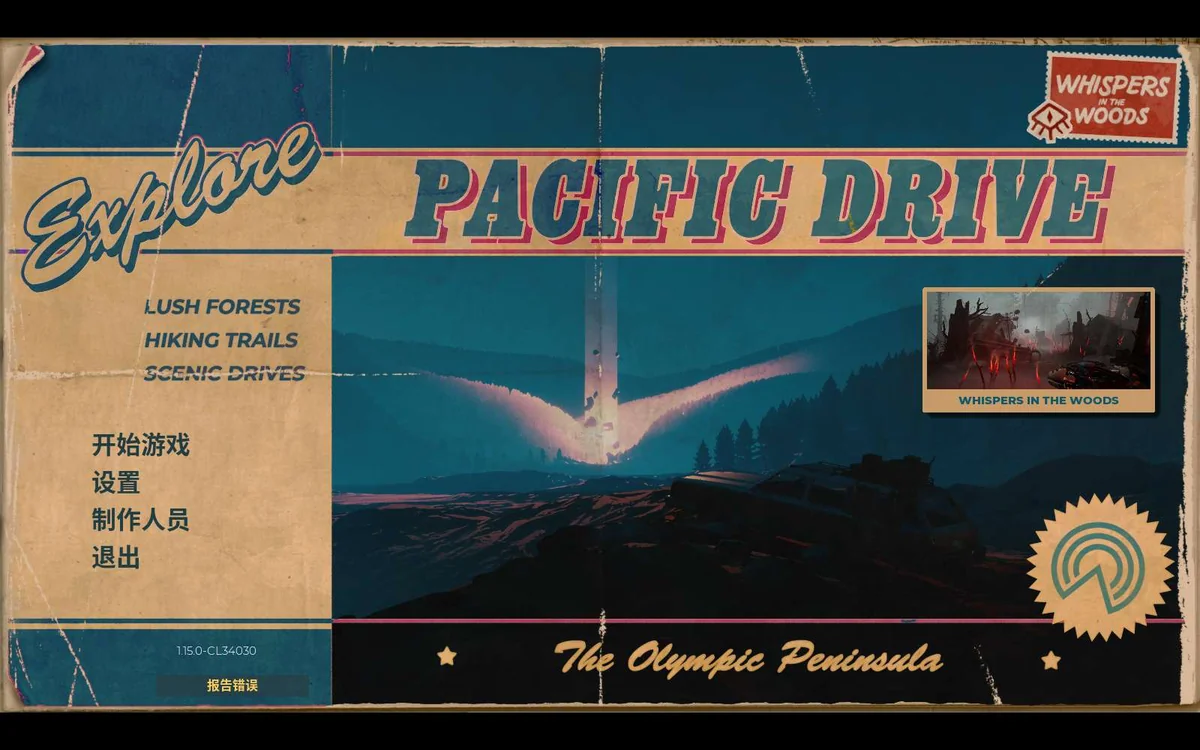 Pacific Drive v1.15.0中文版下载 超自然车旅高画质生存驾驶端游-锐品游戏库