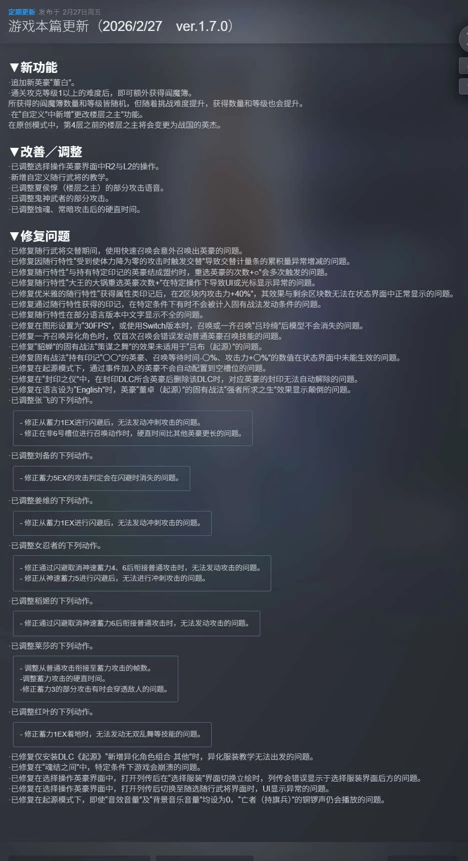 图片[2]-无双深渊v1.7.0最新中文版全DLC高画质动作割草游戏免费下载-锐品游戏库