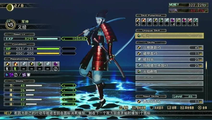 真女神转生5复仇豪华版全DLC中文高画质双端免费下载-锐品游戏库