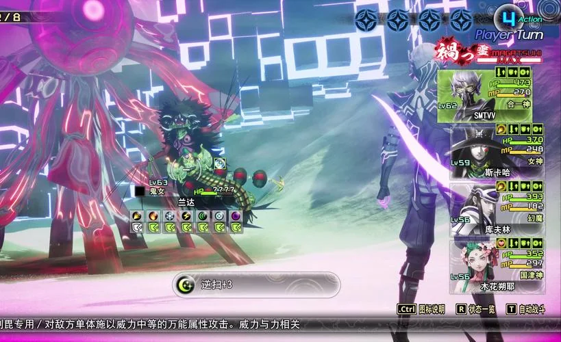 图片[6]-真女神转生5复仇豪华版全DLC中文高画质双端免费下载-锐品游戏库