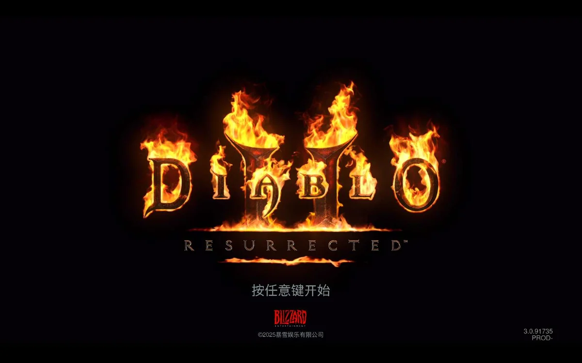 图片[2]-暗黑破坏神2重制版v3.0.91735终极包中文高画质免费下载-锐品游戏库