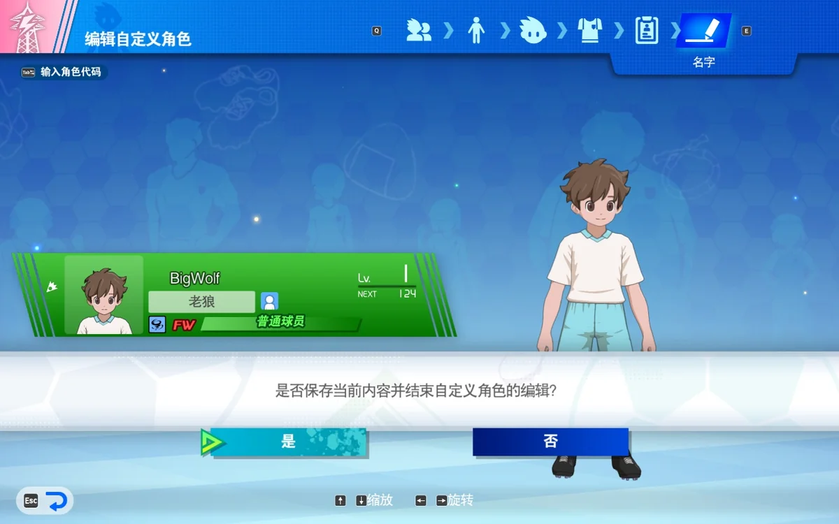 图片[3]-闪电十一人英雄们的胜利之路v4.0.1官方中文高画质版免费下载-锐品游戏库