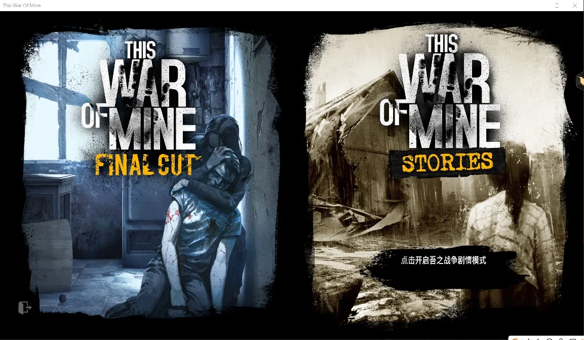 这是我的战争v6.0年度完整版中文版全DLC高画质免费下载-锐品游戏库