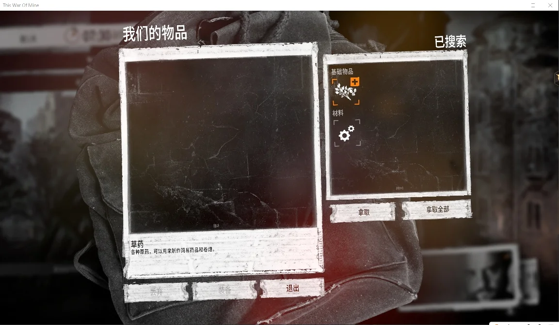 图片[4]-这是我的战争v6.0年度完整版中文版全DLC高画质免费下载-锐品游戏库