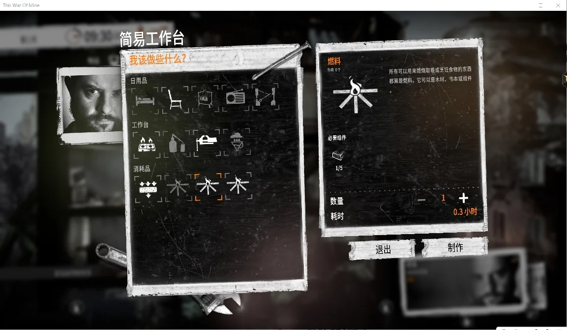 图片[5]-这是我的战争v6.0年度完整版中文版全DLC高画质免费下载-锐品游戏库