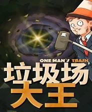 图片[1]-垃圾场大王v1.3.1中文版下载|高自由度废品回收模拟经营端游最新版-锐品游戏库