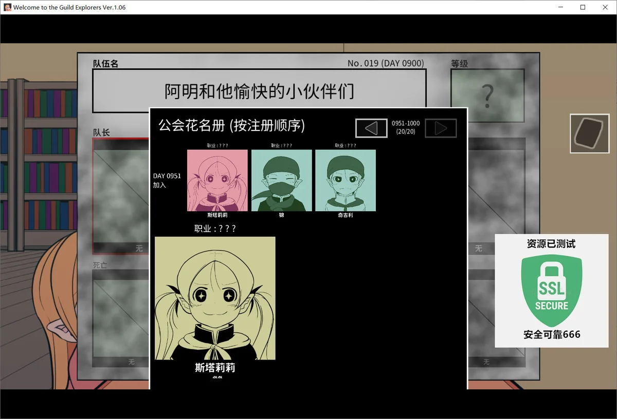 图片[1]-欢迎来到公会探求团v1.06.2中文版下载 高口碑推理解谜端游最新版-锐品游戏库