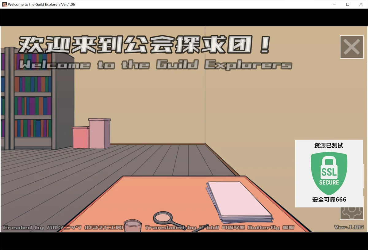 图片[3]-欢迎来到公会探求团v1.06.2中文版下载 高口碑推理解谜端游最新版-锐品游戏库
