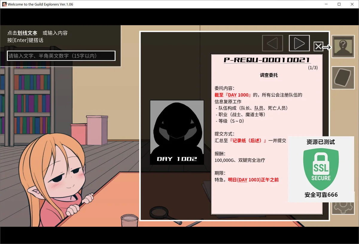 图片[4]-欢迎来到公会探求团v1.06.2中文版下载 高口碑推理解谜端游最新版-锐品游戏库