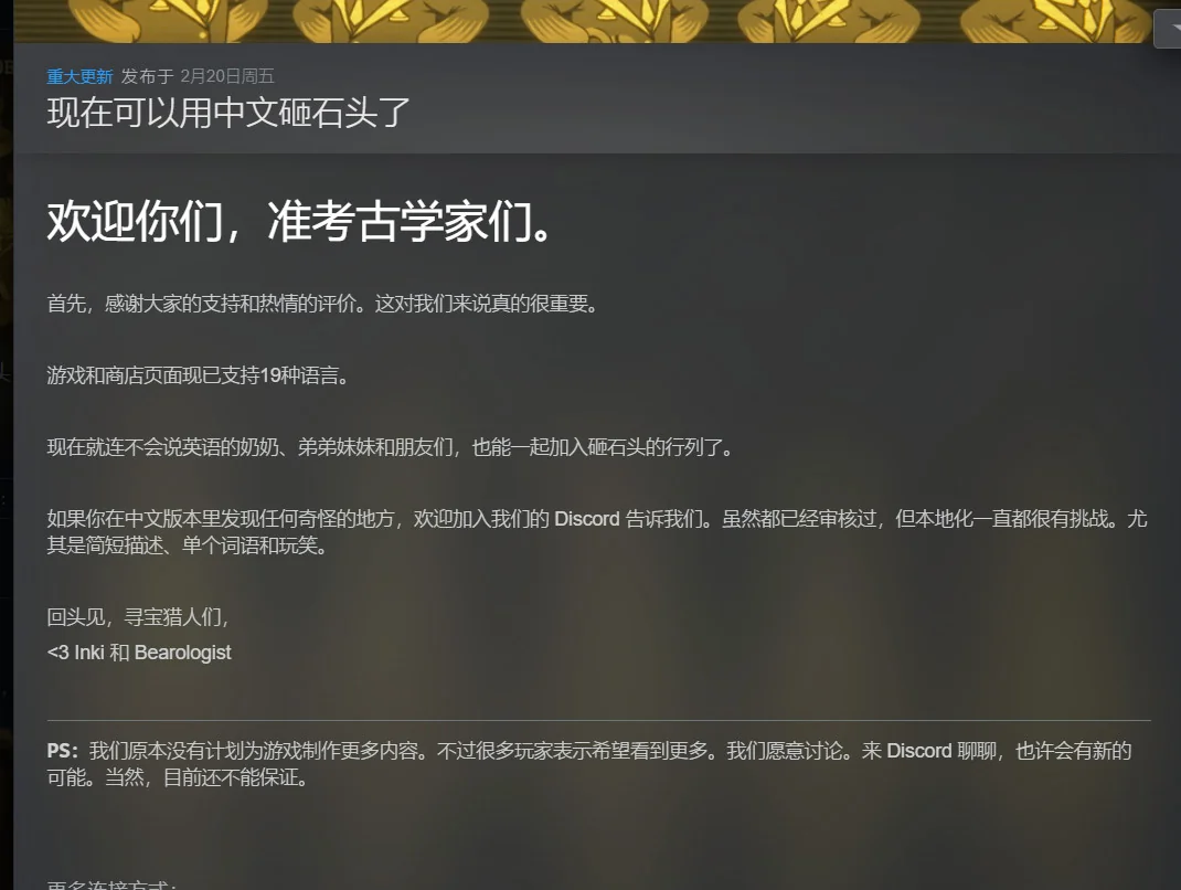 图片[1]-Smash Hit Museum v26.02.20高画质中文版下载|博物馆经营点击模拟器-锐品游戏库