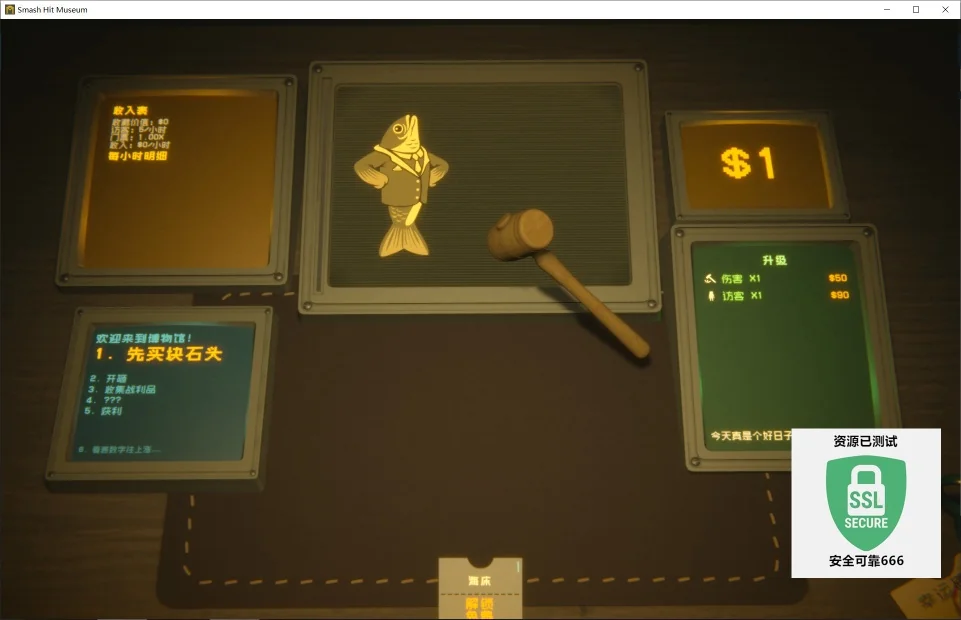 图片[4]-Smash Hit Museum v26.02.20高画质中文版下载|博物馆经营点击模拟器-锐品游戏库