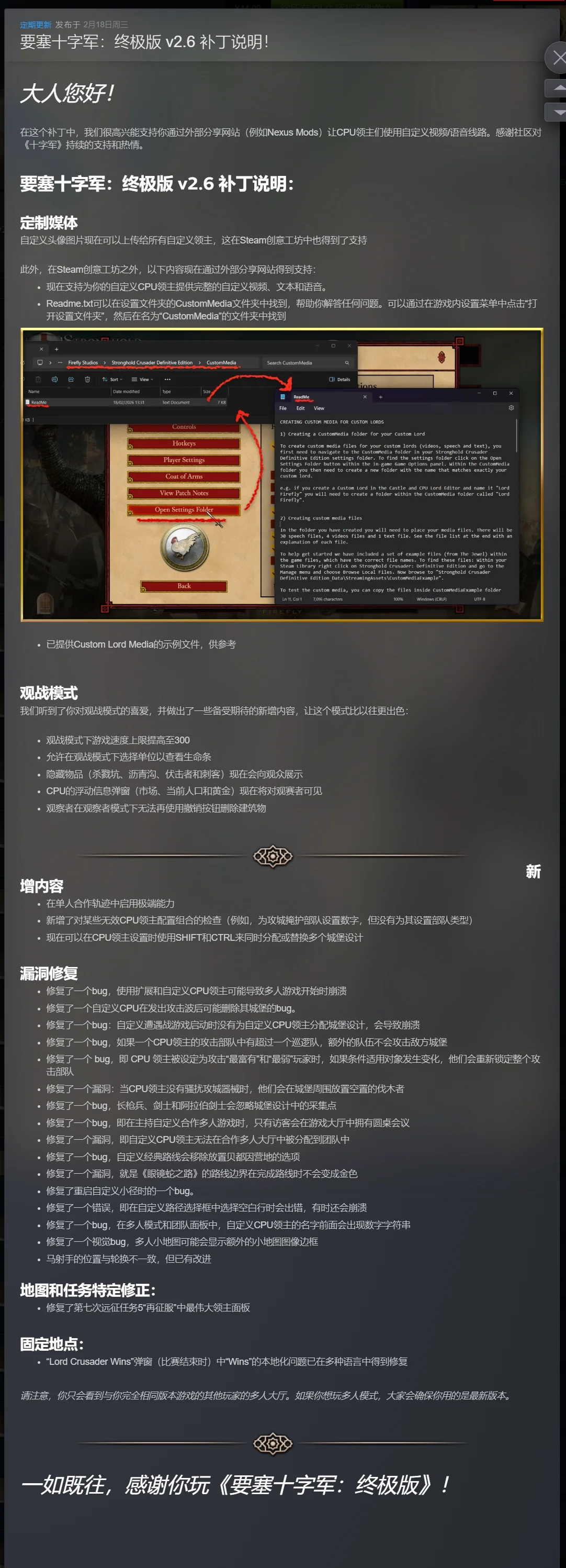 要塞十字军东征决定版v2.6豪华中文全DLC高画质RTS即时战略免费下载-锐品游戏库