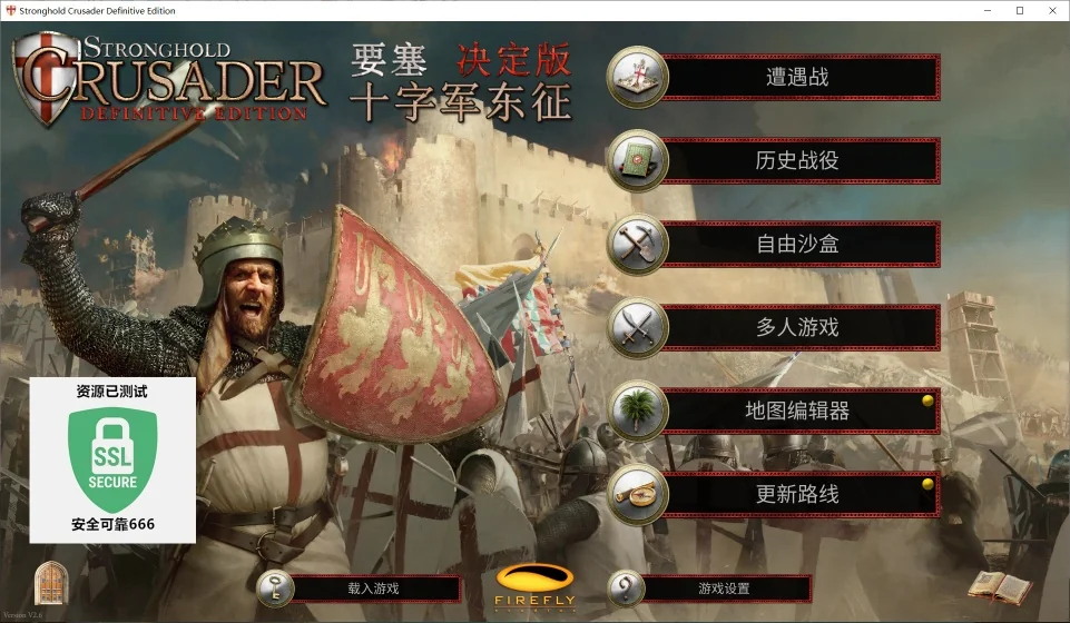 图片[1]-要塞十字军东征决定版v2.6豪华中文全DLC高画质RTS即时战略免费下载-锐品游戏库