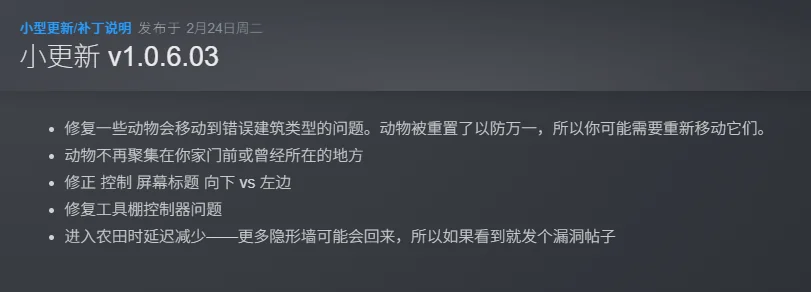 图片[3]-Echoes of the Plum Grove梅林回响v1.0.6.03s中文版高画质农场模拟经营解压即玩-锐品游戏库