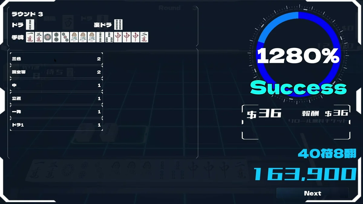 图片[3]-天空的极限麻将v2024.7.29中文版下载|Roguelike卡组构建麻将高画质免安装-锐品游戏库