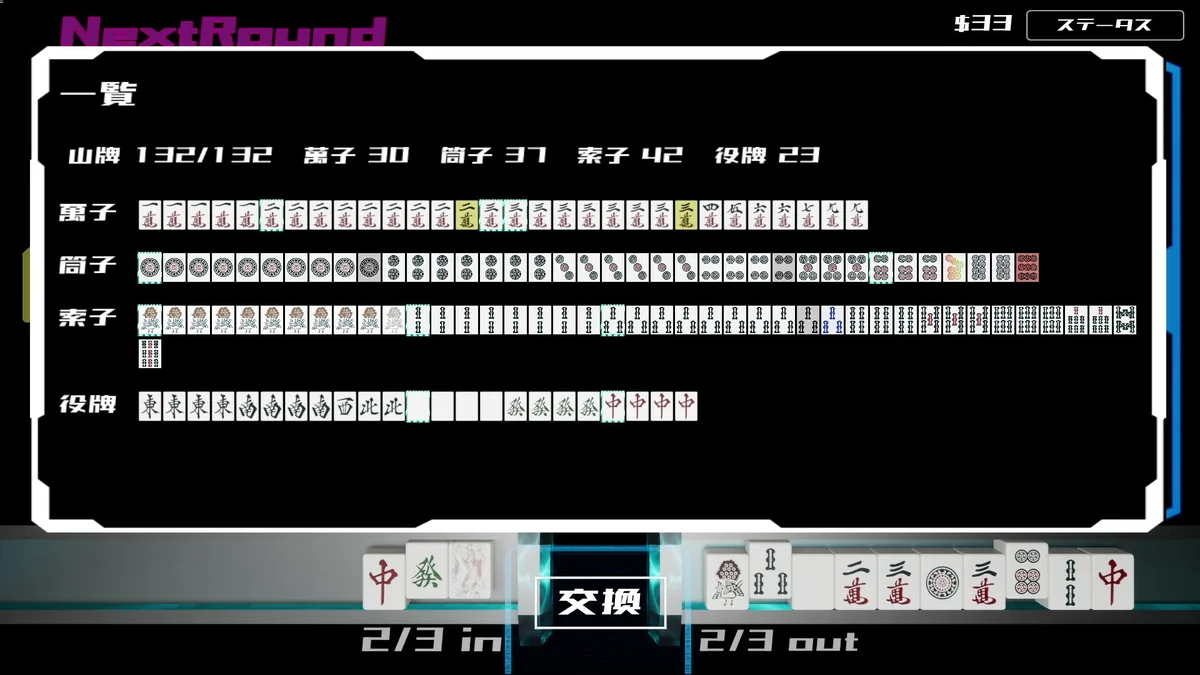 图片[4]-天空的极限麻将v2024.7.29中文版下载|Roguelike卡组构建麻将高画质免安装-锐品游戏库