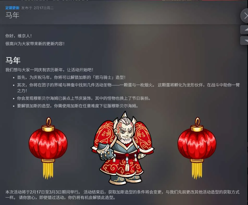 图片[3]-北欧之烬诸神黄昏幸存者v2.0.8.1中文全DLC高画质Roguelite割草端游免费下载-锐品游戏库