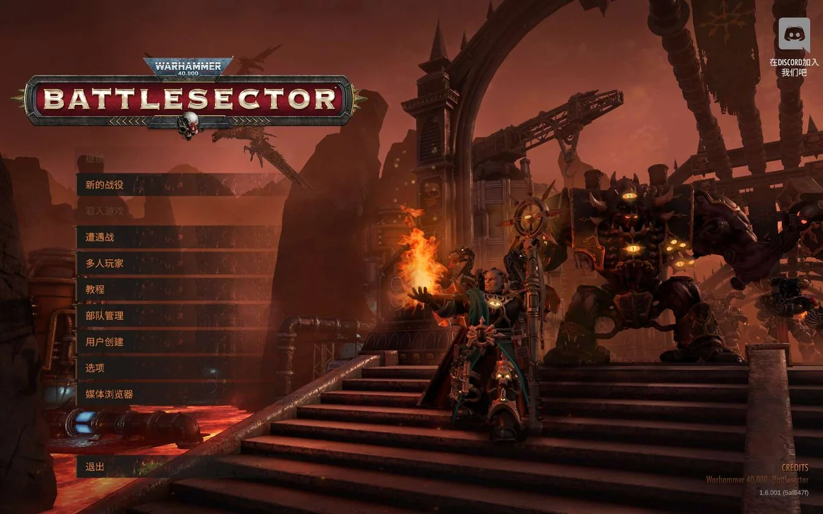 战锤40K战区v1.6.001全DLC中文版下载 回合制策略端游巨作高画质体验-锐品游戏库