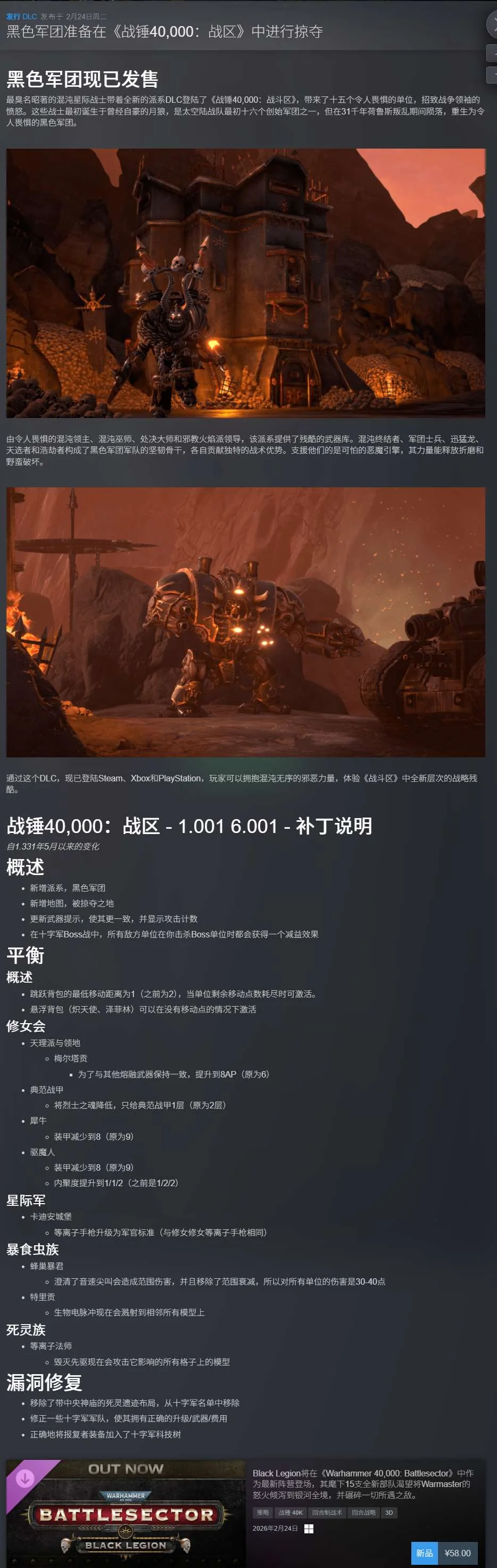 图片[1]-战锤40K战区v1.6.001全DLC中文版下载 回合制策略端游巨作高画质体验-锐品游戏库