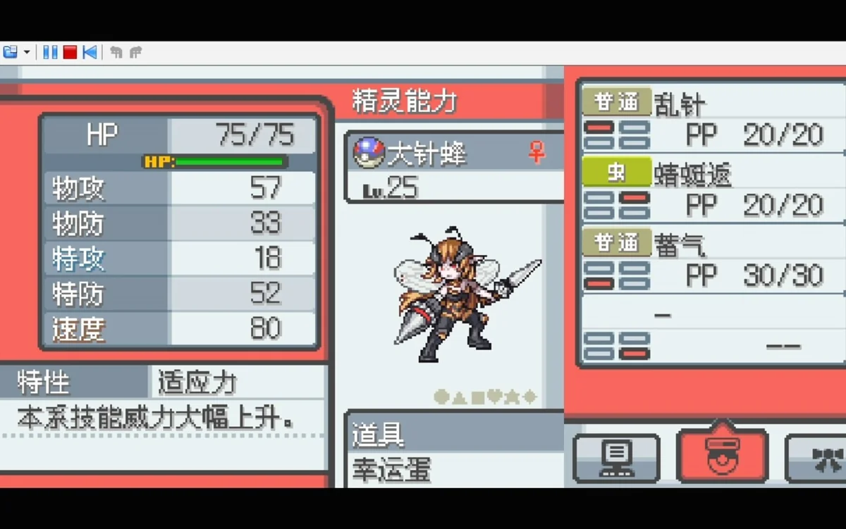 图片[1]-口袋妖怪起源心金最新中文版NDS高画质Mega进化恋爱养成免费下载-锐品游戏库