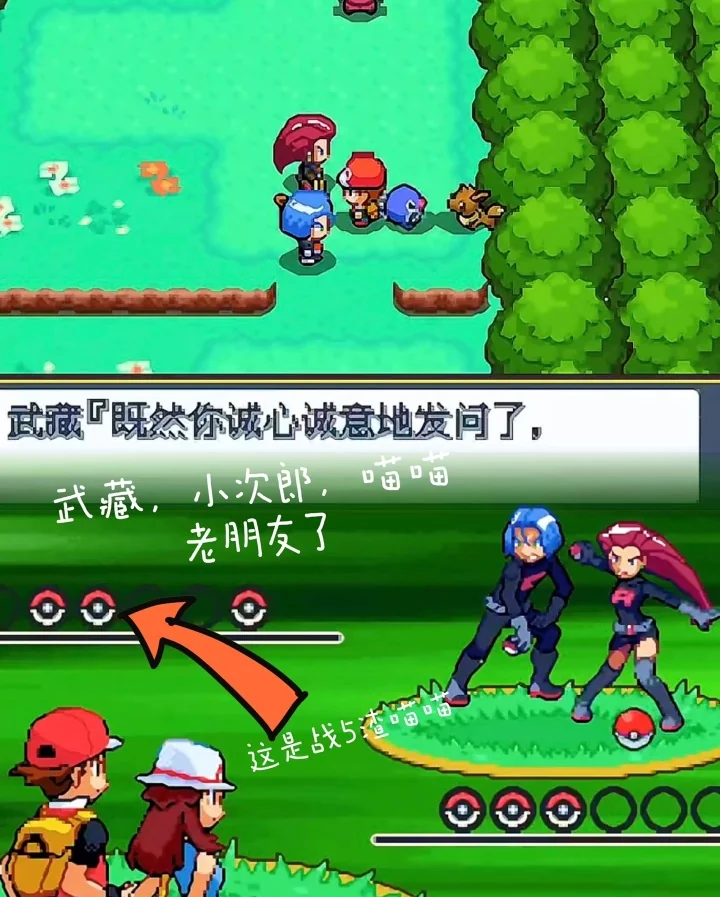 图片[2]-口袋妖怪起源心金最新中文版NDS高画质Mega进化恋爱养成免费下载-锐品游戏库