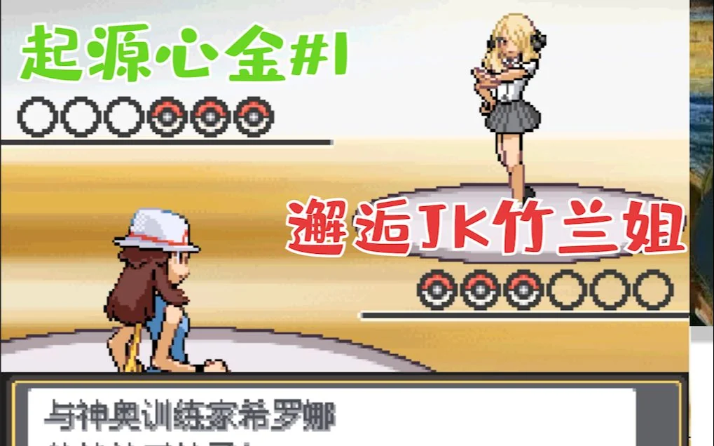图片[3]-口袋妖怪起源心金最新中文版NDS高画质Mega进化恋爱养成免费下载-锐品游戏库