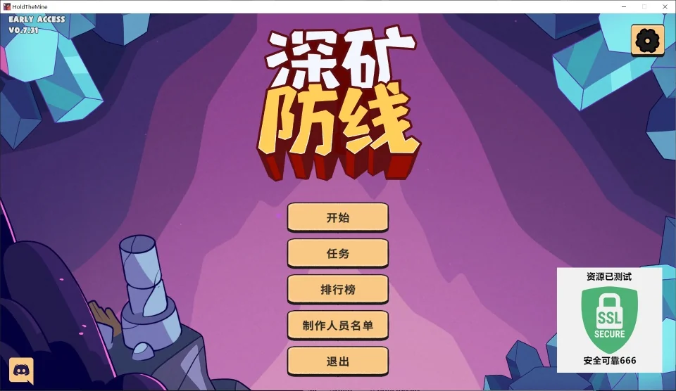 图片[4]-深矿防线v0.7.31最新中文版Roguelike生存塔防高画质免费下载-锐品游戏库