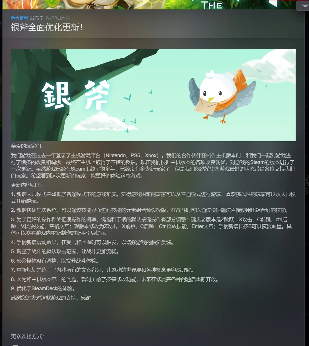 图片[1]-银斧The Honest Elf 2.0.1中文版下载 高画质2D动作平台冒险游戏最新版-锐品游戏库