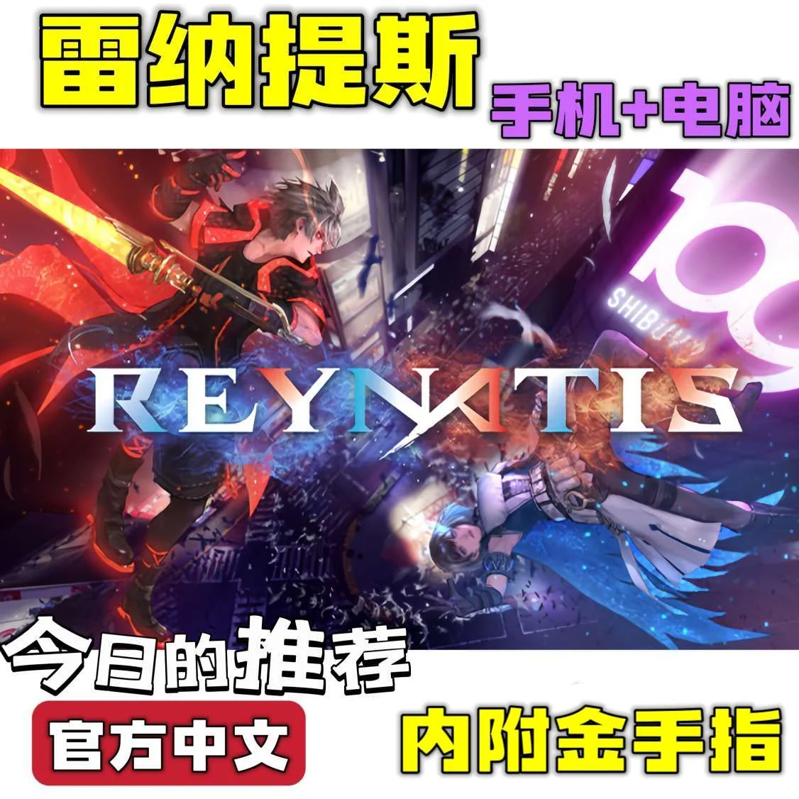 图片[5]-雷纳提斯豪华中文版全DLC高帧动作RPG双端免费下载-锐品游戏库