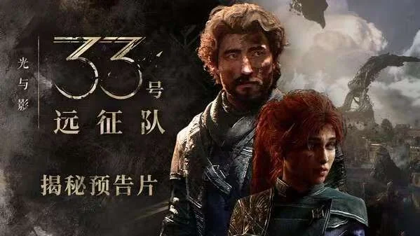 图片[3]-光与影33号远征队豪华中文版v61339全DLC高画质RPG免费下载-锐品游戏库