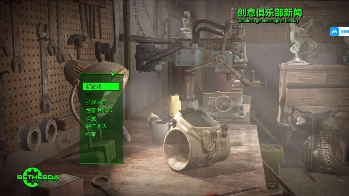 图片[1]-辐射4周年纪念版v1.11.191中文全DLC高画质端游免费下载-锐品游戏库