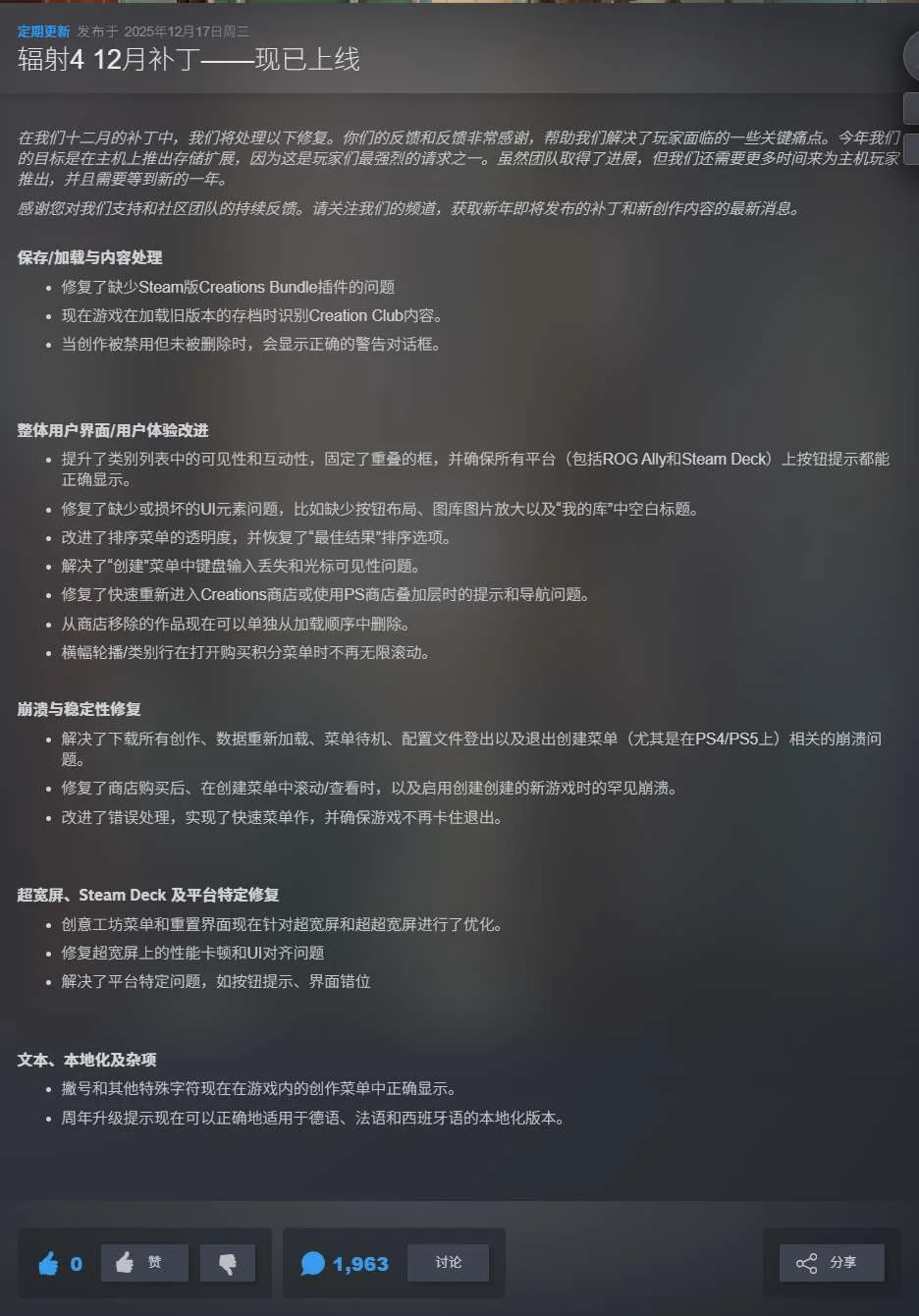 图片[3]-辐射4周年纪念版v1.11.191中文全DLC高画质端游免费下载-锐品游戏库