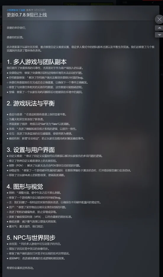 图片[3]-覆巢之地v0.7.8.9中文版下载|中世纪RPG村庄建设联机生存高画质端游-锐品游戏库