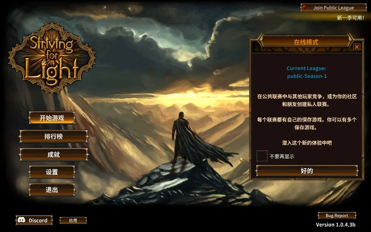 图片[2]-Striving for Light v1.0.4.3b中文版下载|黑暗ARPG高画质Roguelite端游-锐品游戏库