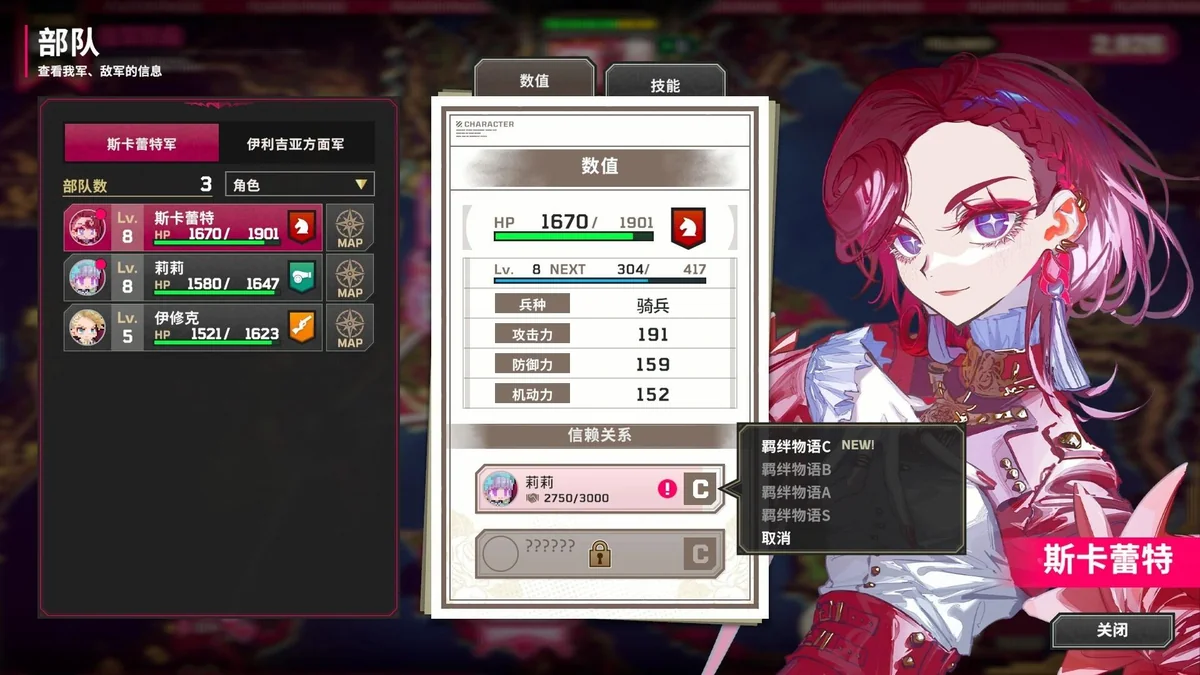 图片[2]-大恶人千金枭雌百合战记v1.0.0中文版下载|高画质百合策略战棋SLG-锐品游戏库