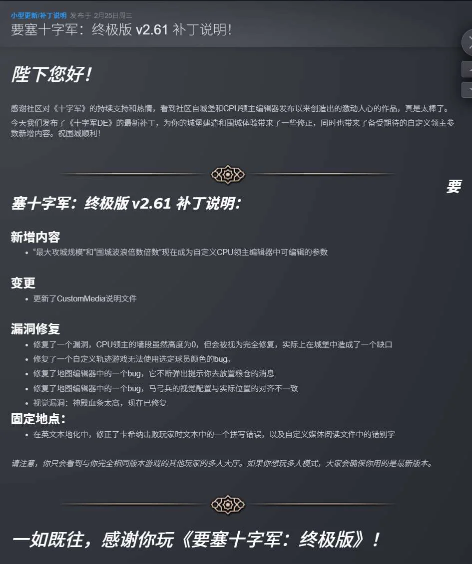 要塞十字军东征决定版v2.61中文版高清重制+全DLC免费下载-锐品游戏库