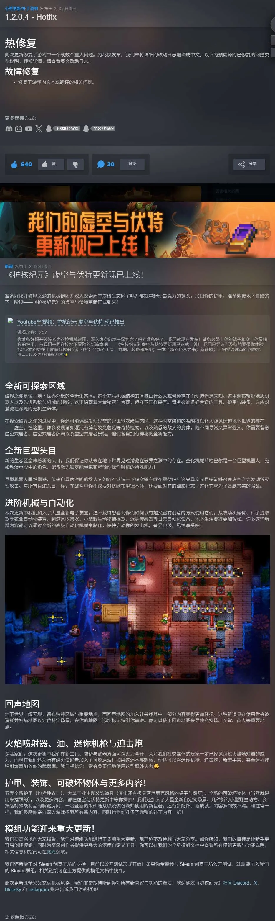 图片[1]-地心护核者Core Keeper v1.2.0.4中文版下载 联机沙盒挖矿冒险高自由建造-锐品游戏库