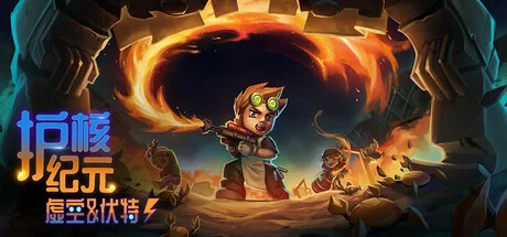 图片[3]-地心护核者Core Keeper v1.2.0.4中文版下载 联机沙盒挖矿冒险高自由建造-锐品游戏库