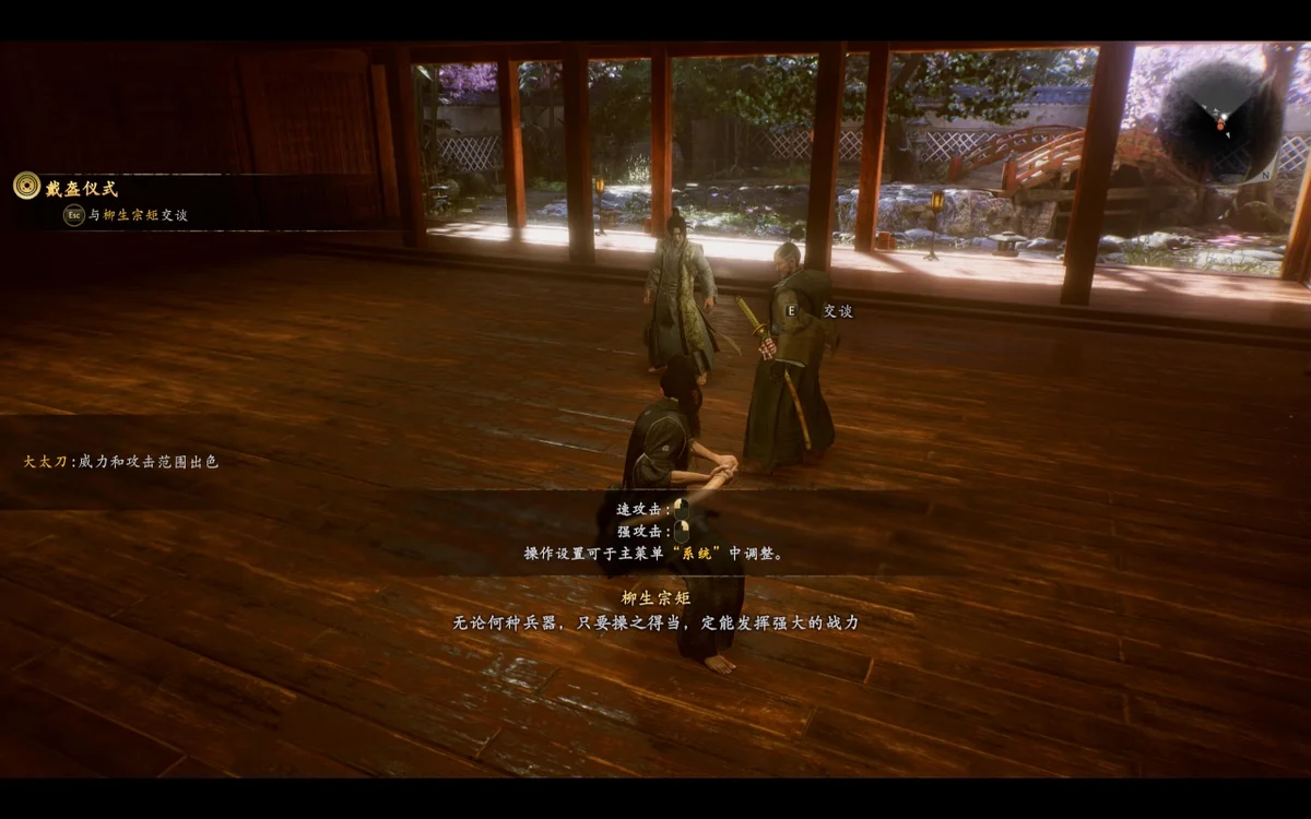 仁王3豪华中文v1.03.04全DLC高画质ARPG免费下载-锐品游戏库