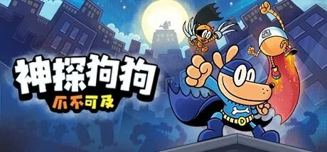 图片[4]-神探狗狗：爪不可及 v2024.12.6 中文版 高画质动作冒险游戏PC端免费下载-锐品游戏库