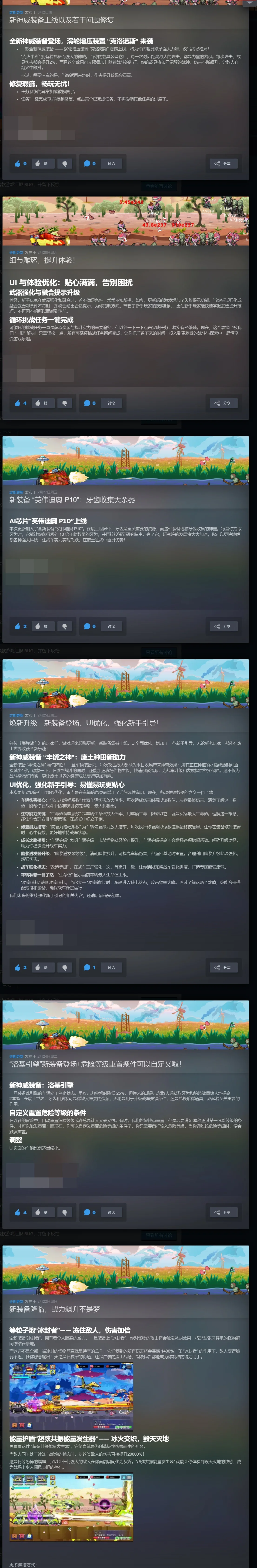 图片[1]-爆弹战车放置点击v26.03.02豪华中文全DLC高画质端游免费下载-锐品游戏库