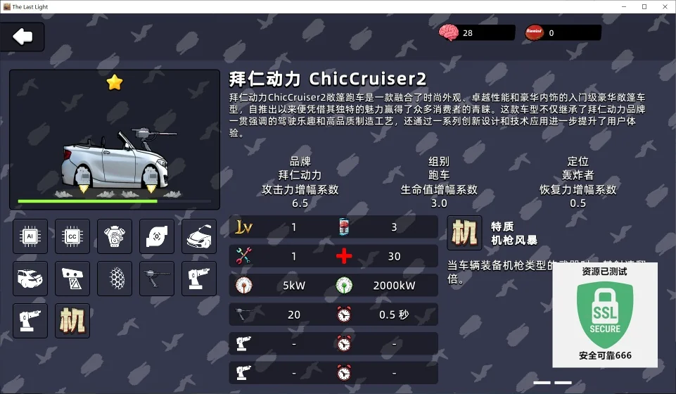 图片[2]-爆弹战车放置点击v26.03.02豪华中文全DLC高画质端游免费下载-锐品游戏库