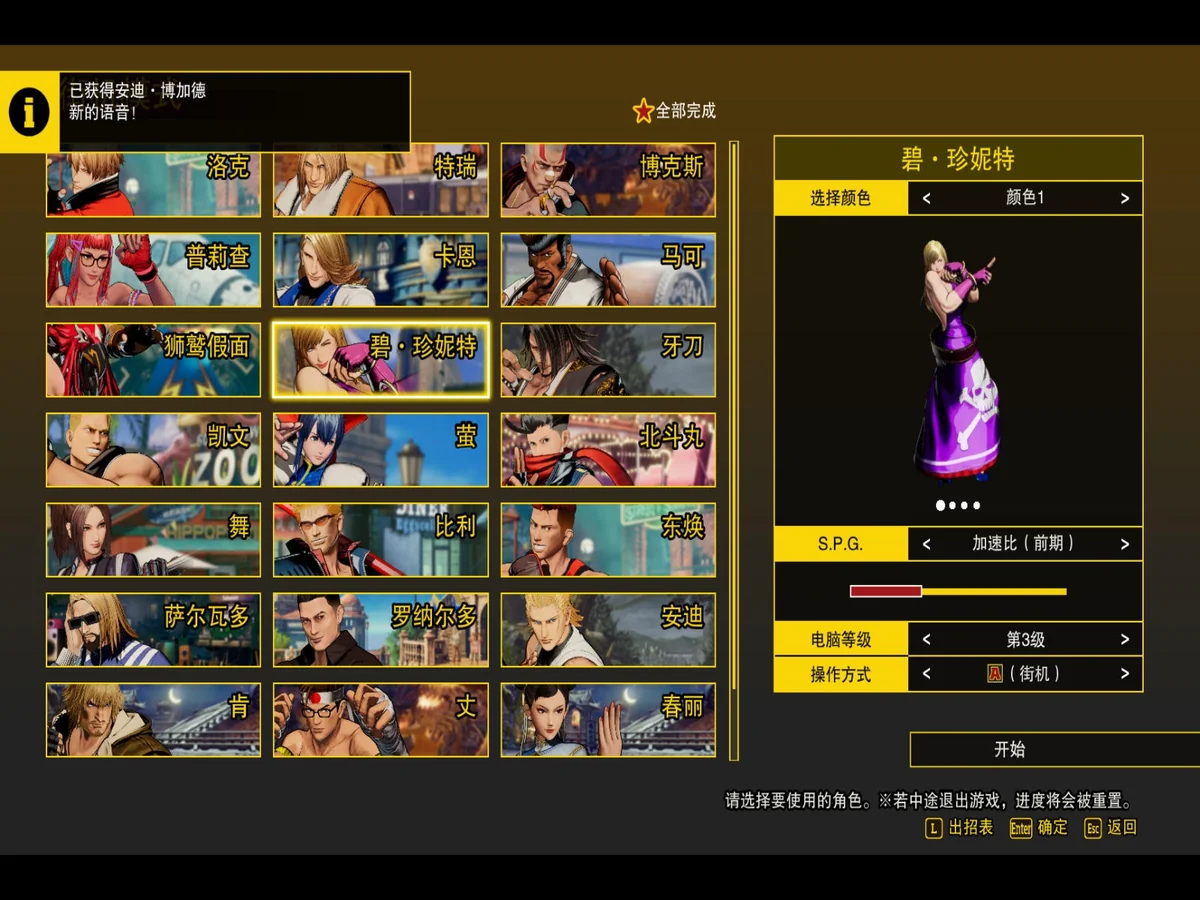 图片[2]-饿狼传说：群狼之城v1.8.0中文版高画质2D格斗端游免费下载-锐品游戏库