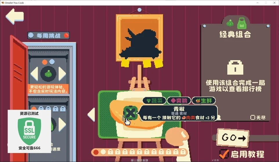 你有饼吗v1.0.10中文版Roguelike烹饪构筑游戏Steam高评下载-锐品游戏库