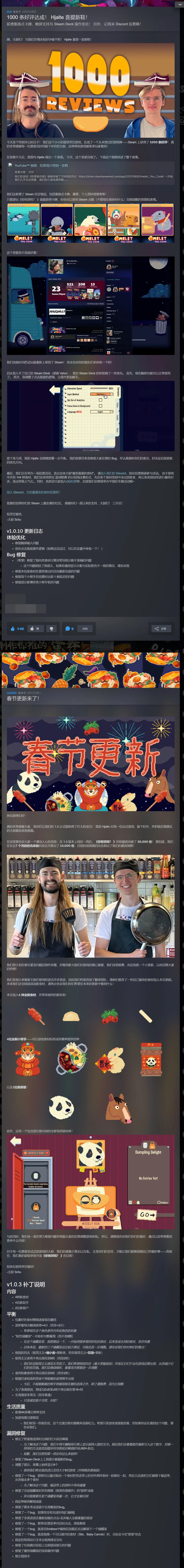 图片[1]-你有饼吗v1.0.10中文版Roguelike烹饪构筑游戏Steam高评下载-锐品游戏库