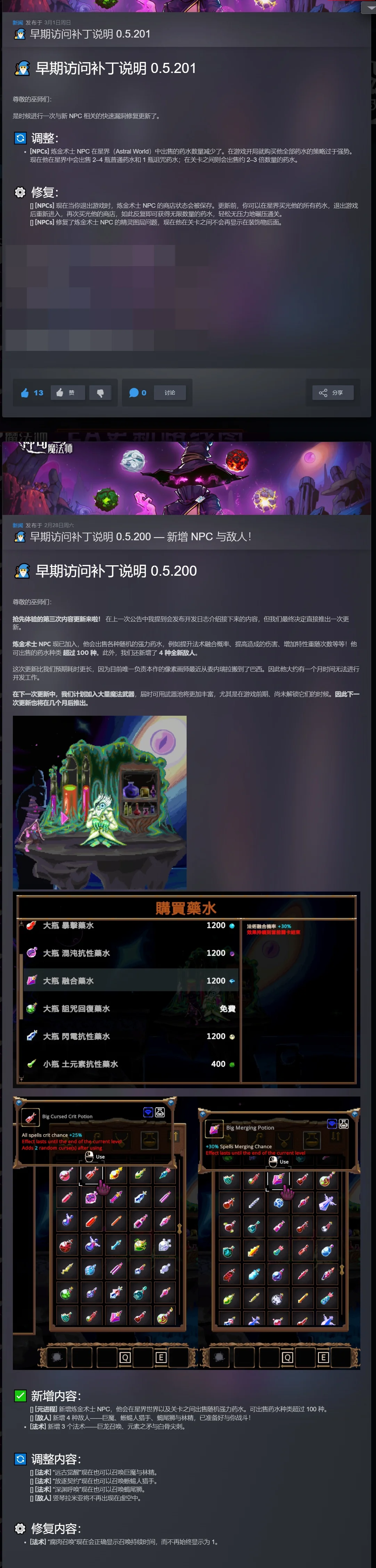 神奇魔法师v0.5.2025中文版RogueVania高画质PC免费下载解压即玩-锐品游戏库