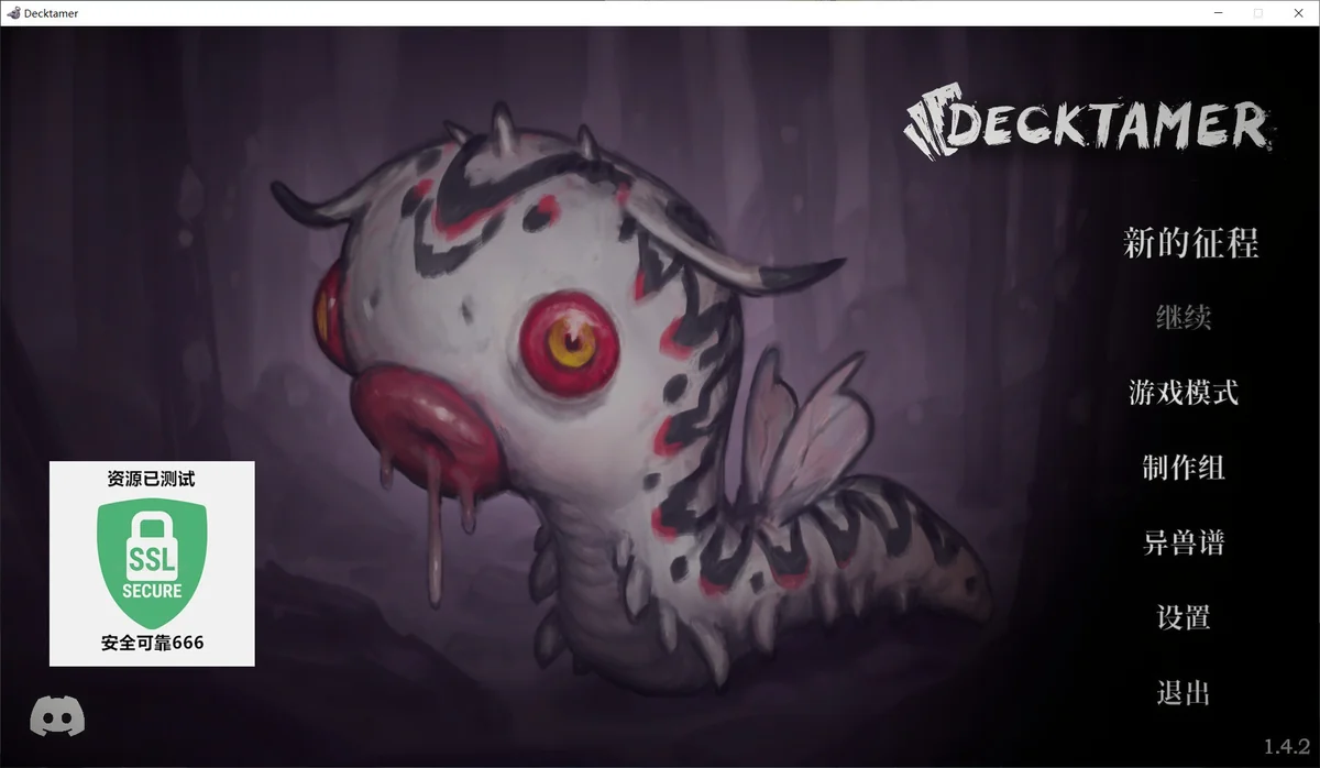 驯牌师Decktamer v1.4.2中文版 Roguelike卡牌捕捉高画质解压即玩-锐品游戏库