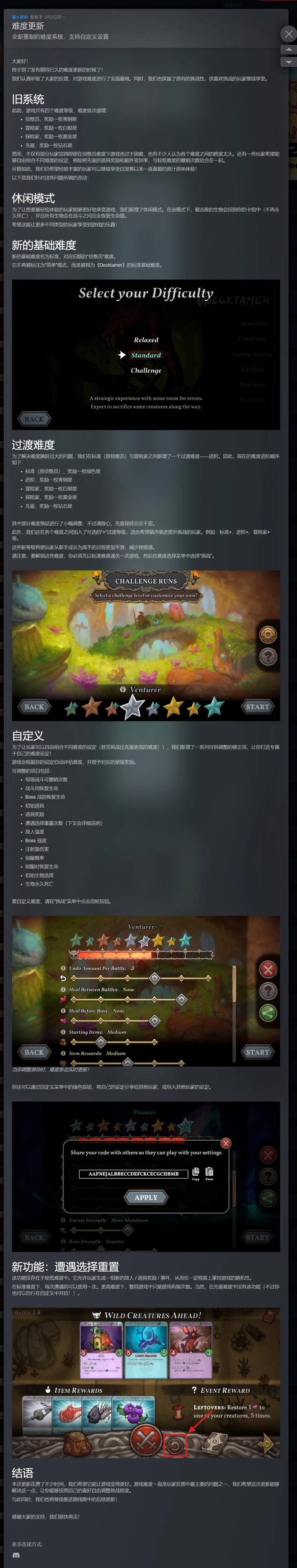 图片[2]-驯牌师Decktamer v1.4.2中文版 Roguelike卡牌捕捉高画质解压即玩-锐品游戏库