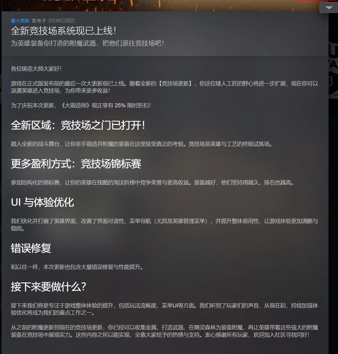 图片[4]-大锻造师v0.3.0最新中文版高画质Steam移植锻造模拟经营游戏下载-锐品游戏库